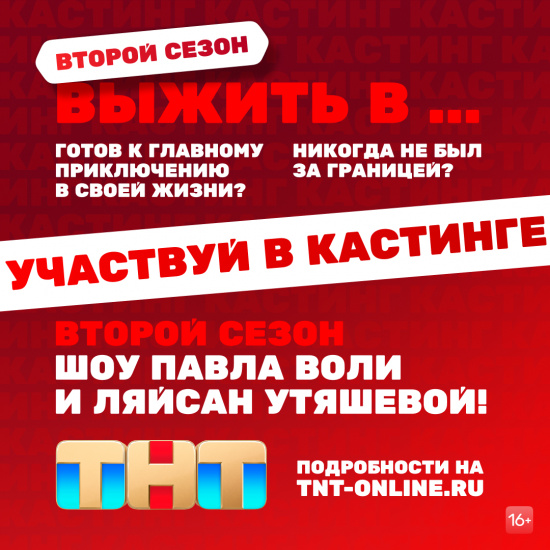 Кастинг! Стань участником самого долгожданного шоу 2024 года! смотреть крупнее Кастинг! Стань участником самого долгожданного шоу 2024 года!