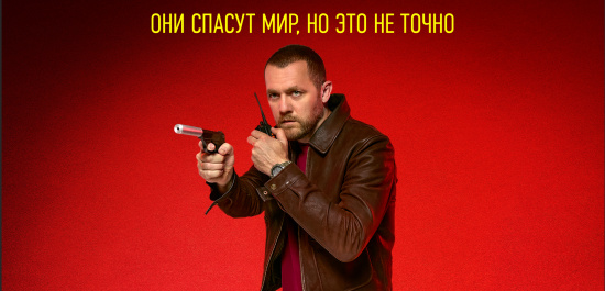 Шведова, Куценко и Курцына показали в образах супергероев комедийного шпионского экшена «Красный 5» смотреть крупнее Шведова, Куценко и Курцына показали в образах супергероев комедийного шпионского экшена «Красный 5»