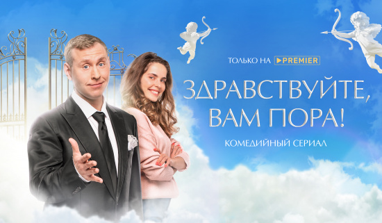 Вышел новый комедийный сериал о потустороннем вестнике смотреть крупнее Вышел новый комедийный сериал о потустороннем вестнике