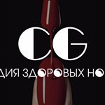 CG Студия здоровых ногтей