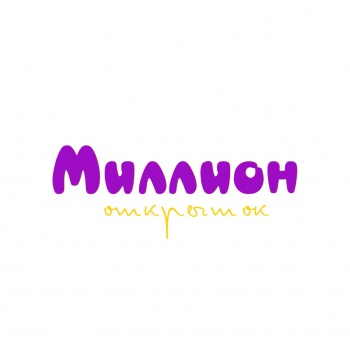 Миллион открыток
