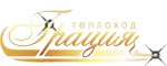 Теплоход Грация