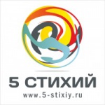 Пять стихий