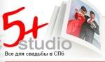 Студия 5+
