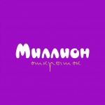 Миллион Открыток - коллекции свадебного декора, аксессуаров, полиграфии!