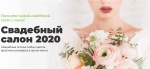 Невестин