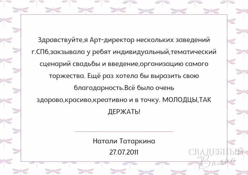 Отзывы
